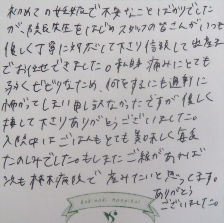 S.K様（2024年10月）