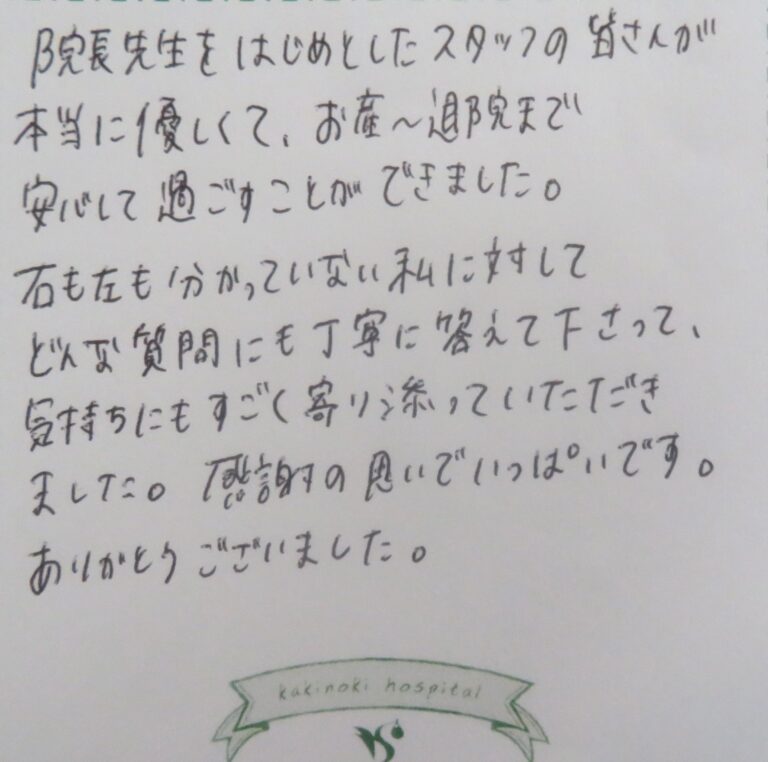 Y.I様（2024年10月）