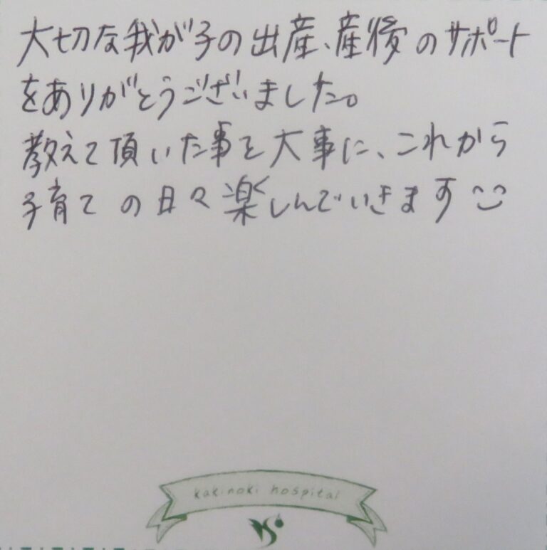 Y.M様（2024年10月）