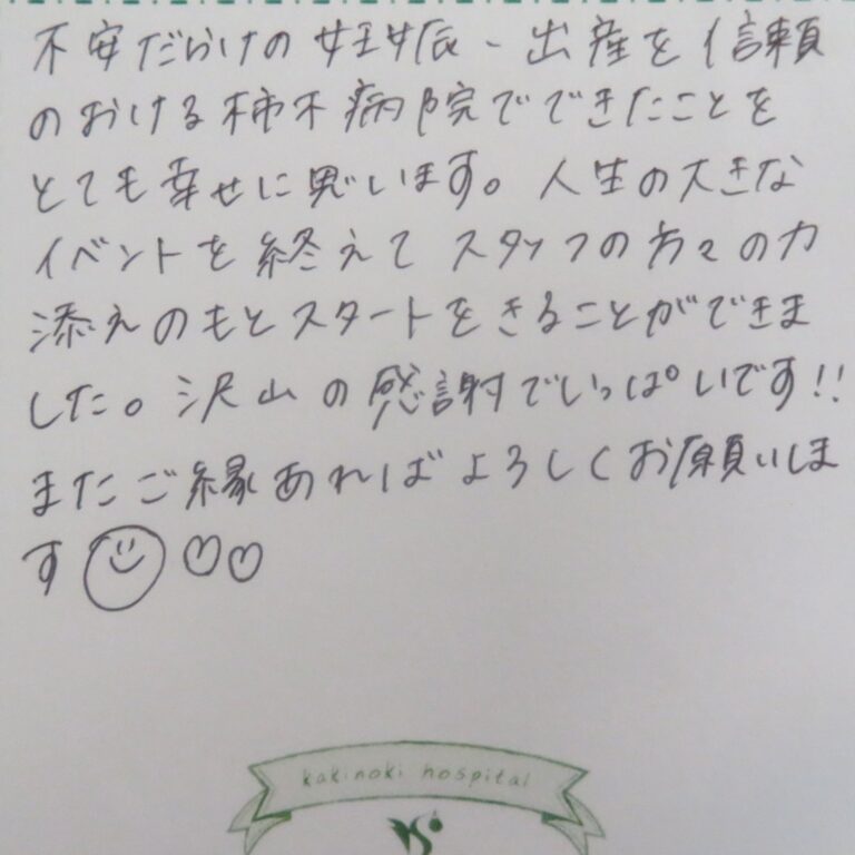 Y.T様（2024年10月）