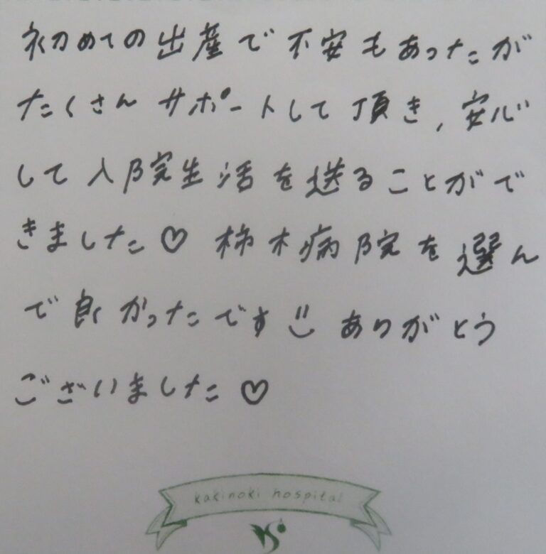 E.H様（2024年11月）