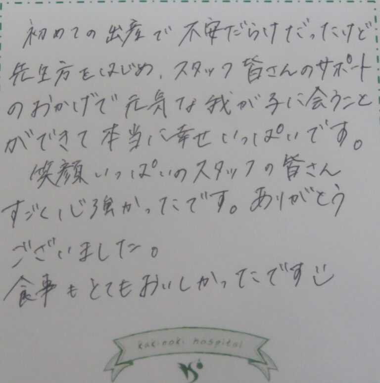 H.M様（2024年11月）