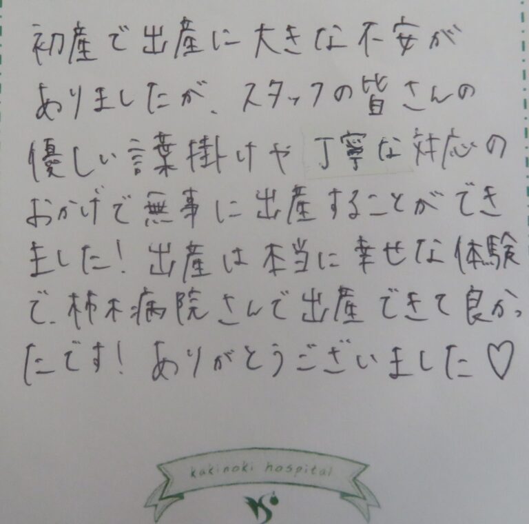 R.Y様（2024年11月）