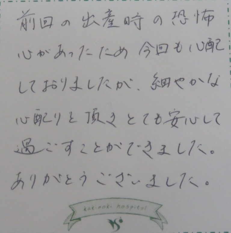 Y.Y様（2024年11月）