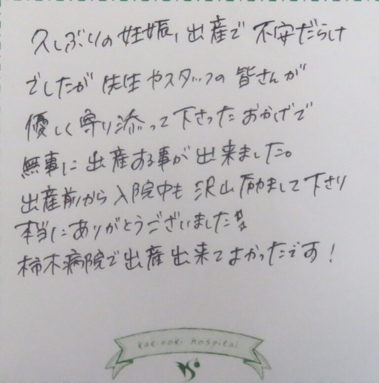 K.O様（2024年12月）