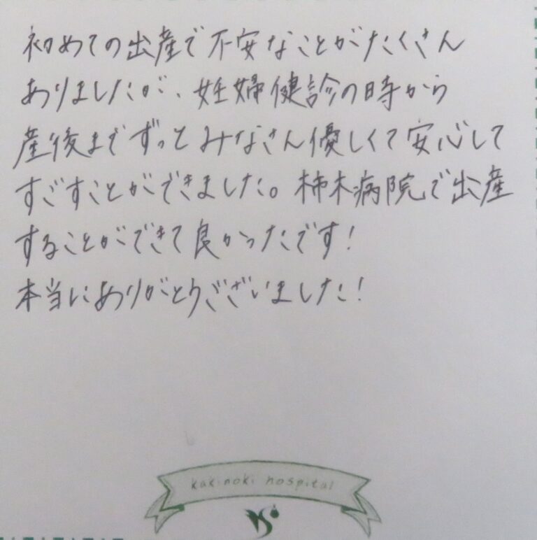 M.A様（2024年12月）