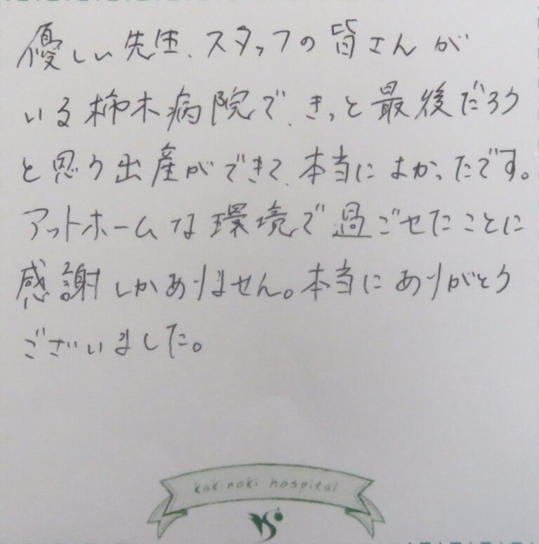 A.F様（2024年12月）