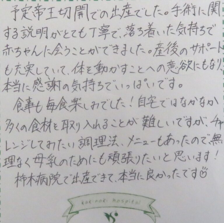 A.K様（2024年12月）