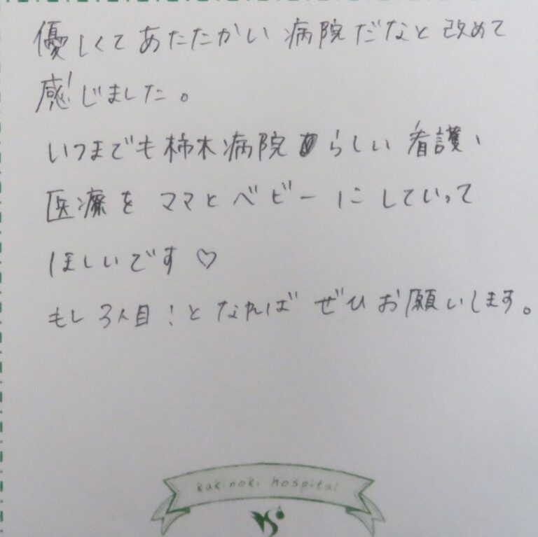 A.R様（2024年12月）