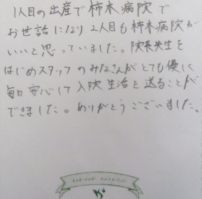 F.I様（2024年12月）