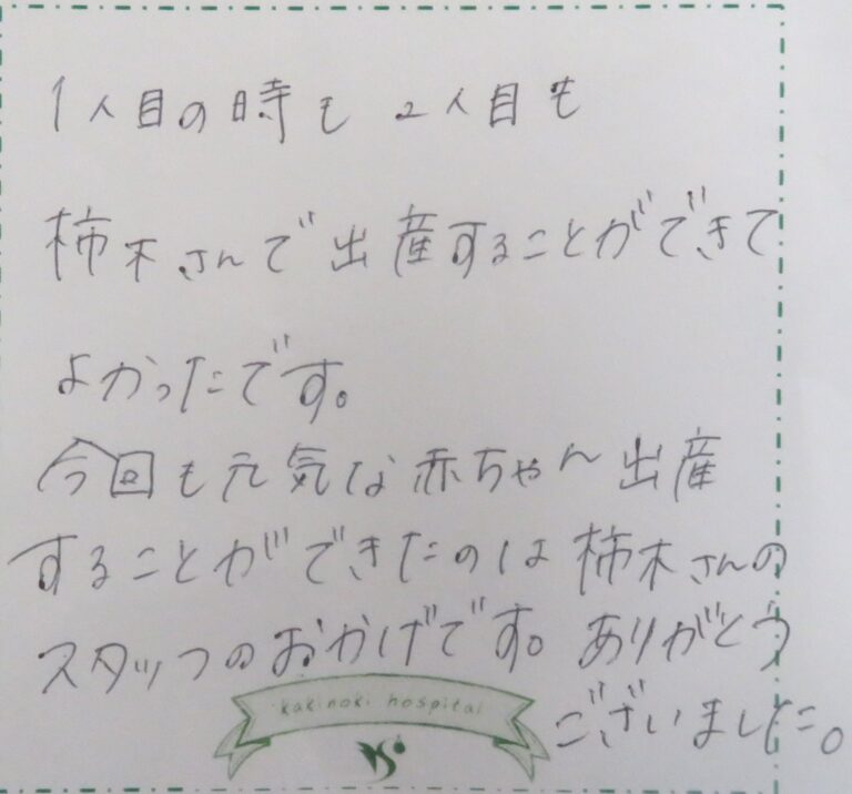 H.H様（2024年12月）