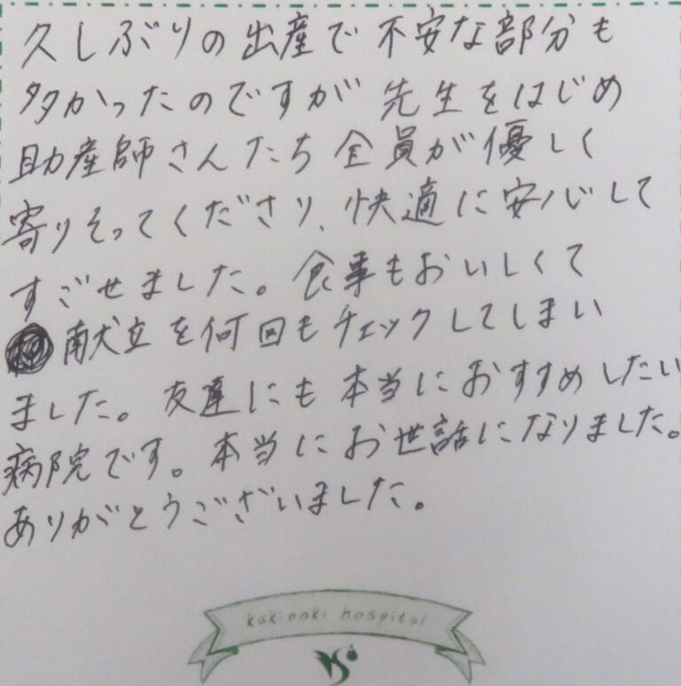 K.N様（2024年12月）