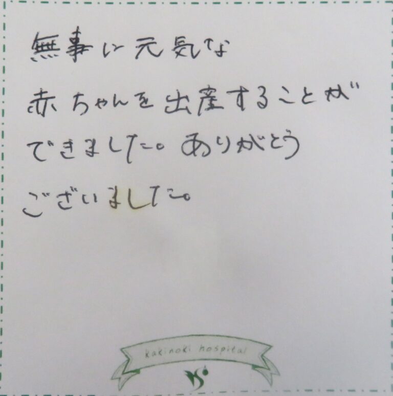 K.O様（2024年12月）