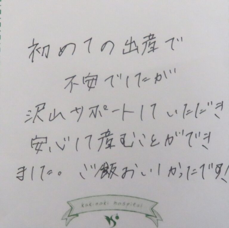 N.I様（2024年12月）