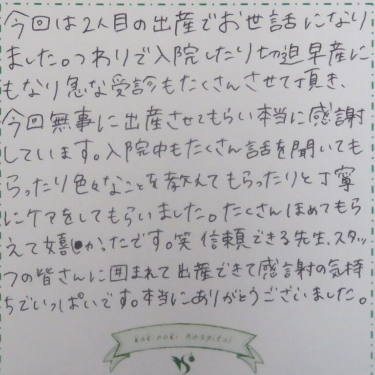 N.M様（2024年12月）