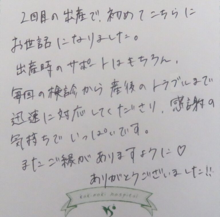 S.K様（2024年12月）