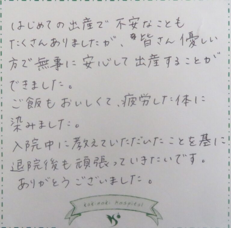 Y.G様（2024年12月）