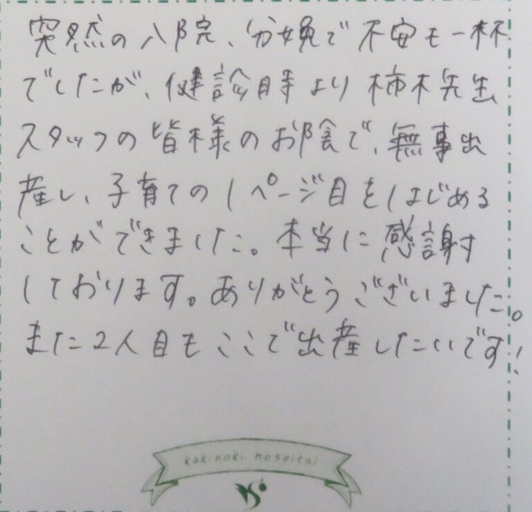 K.O様（2024年12月）