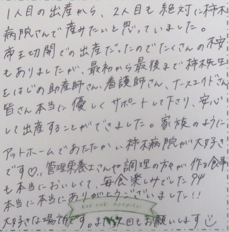 A.K様（2024年12月）