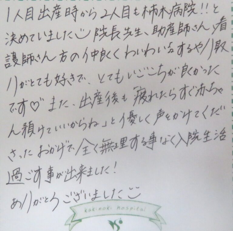 K.H様（2025年1月）