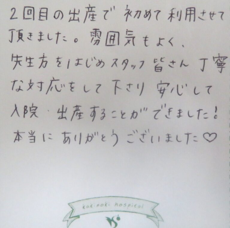 H.K様（2025年1月）