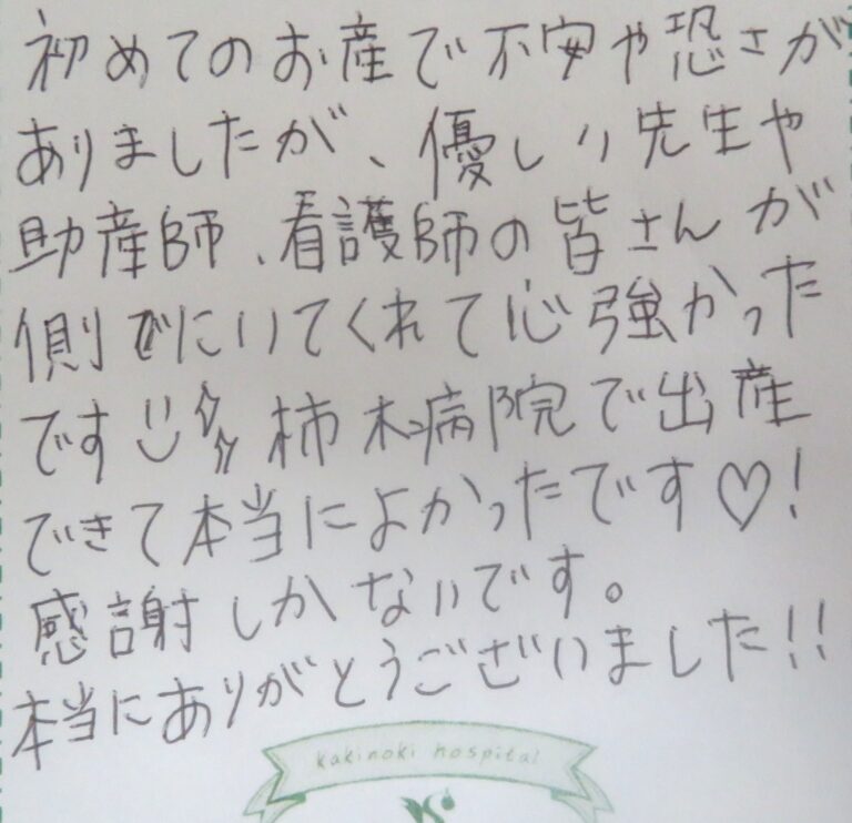 Y.M様（2025年1月）