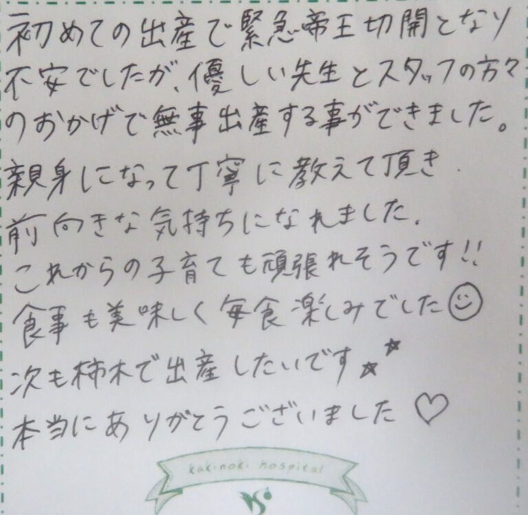 M.S様（2025年1月）