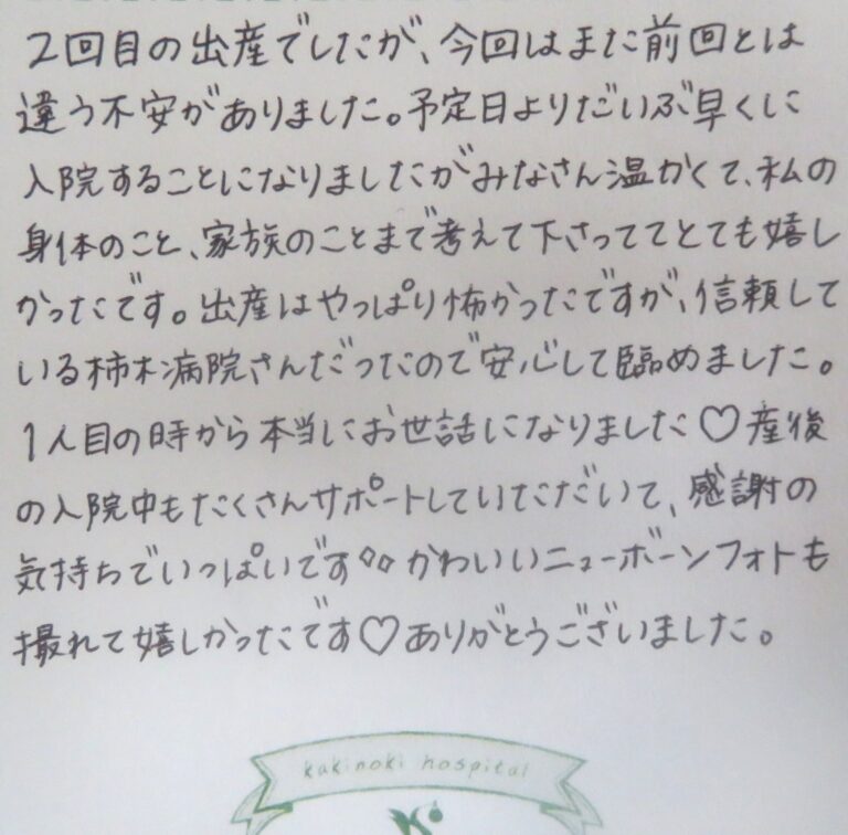 N.K様（2025年1月）